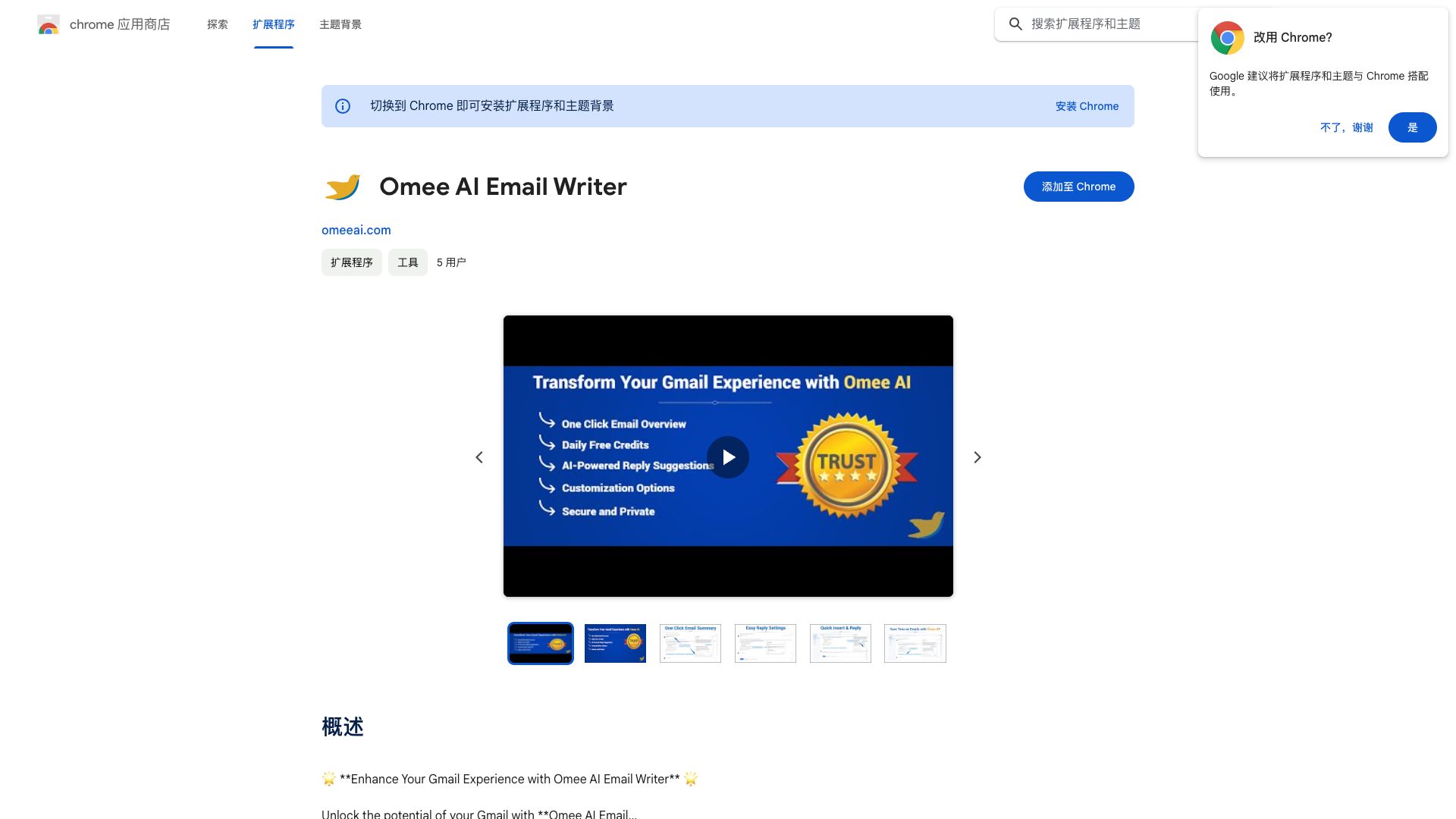 Omee AI Email Writer